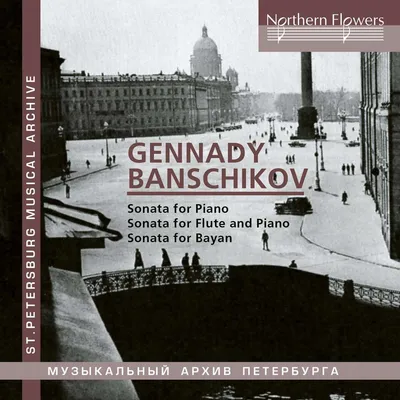 Obrázek produktu pro Gennadij Ivanovič Banščikov: Klaviersonate - - (CD / K)