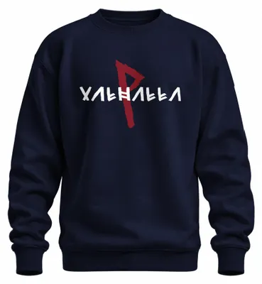 Produktbild von Valhalla Wikinger Nordische Mythologie Runen Odin Asgard Sweatshirt Pullover, Navy, L