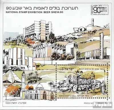 Produktbild von Briefmarken Israel 1990 Mi Block42 (kompl.Ausg.) gestempelt Briefmarkenausstellung