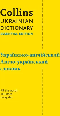 Produktbild von Ukrainian Essential Dictionary