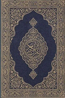 Produktbild von Koran