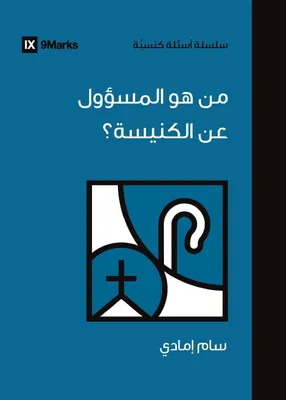 Produktbild von Who's in Charge of the Church? (Arabic)