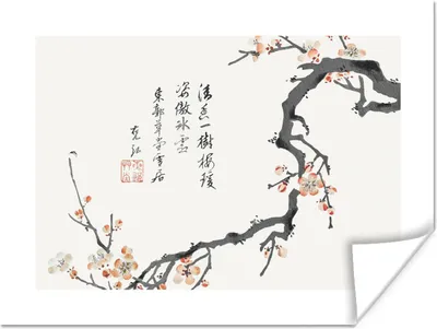 Produktbild von MuchoWow® Poster Sakura - Blumen - Japanisch 120x90 cm - Wandbild