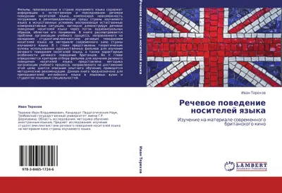 Produktbild von Rechewoe powedenie nositelej qzyka