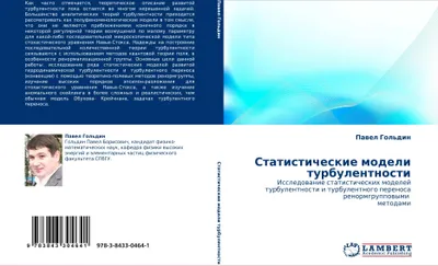 Produktbild von Statisticheskie modeli turbulentnosti