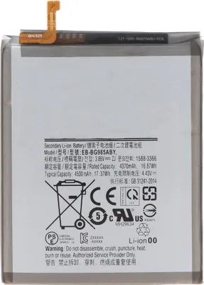 Produktbild von Akku passend für Samsung Galaxy S20 Plus, Li-Polymer, 3,85V, 4370mAh, 16,8Wh