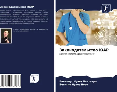 Produktbild von Zakonodatel'stwo JuAR