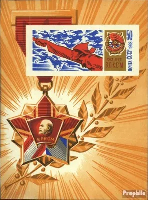 Produktbild von Briefmarken Sowjetunion 1968 Mi Block52 (kompl.Ausg.) gestempelt 50 Jahre Komsomol