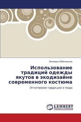 Produktbild von Ispol'zowanie tradicij odezhdy qkutow w äkodizajne sowremennogo kostüma