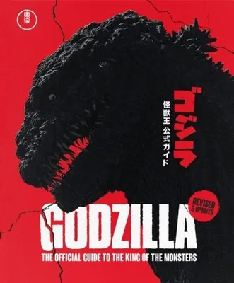 Immagine prodotto di Godzilla: The Official Guide to the King of the Monsters