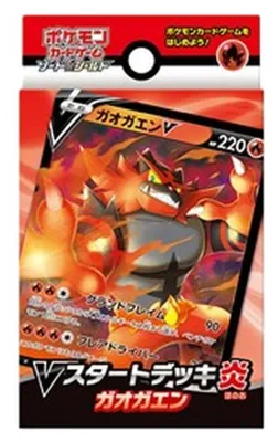 Image de Pokemon V Starter Decks : Incineroar V Starter Deck Japonais