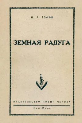 Produktbild von Zemnaja raduga