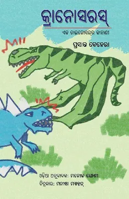 Produktbild von Cranosaurus - Eka Dinosaurara Kahani