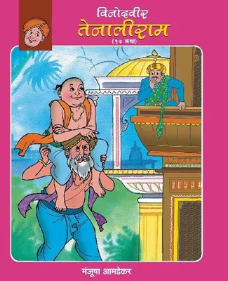 Produktbild von Vinodveer Tenaliram