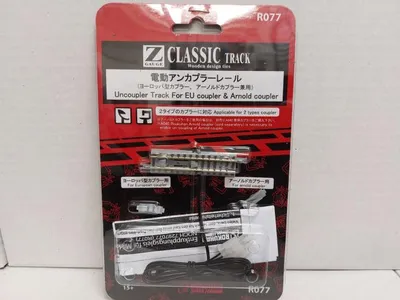 Produktbild von Rokuhan 7297077 - Z - Entkupplungsgleis - Neu