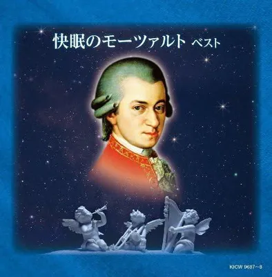 Obrázok produktu pre Various [King Records] - Kaimin No Mozart