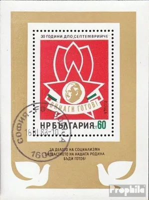 Produktbild von Briefmarken Bulgarien 1974 Mi Block51 (kompl.Ausg.) gestempelt Pionierorganisation
