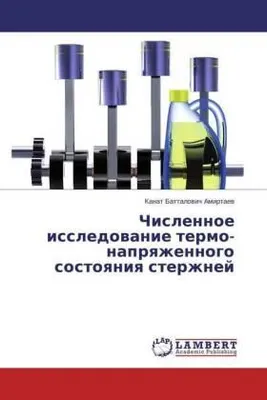 Produktbild von Chislennoe issledowanie termo-naprqzhennogo sostoqniq sterzhnej
