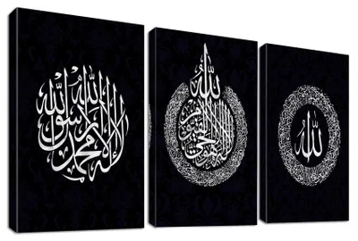 Image de Ensemble de 3 tableaux sur toile avec calligraphie islamique, dimensions 90x40 cm