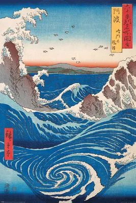 Produktbild von MB 18 Hiroshige Naruto - Whirlpool