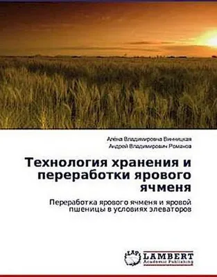 Produktbild von Tehnologiq hraneniq i pererabotki qrowogo qchmenq