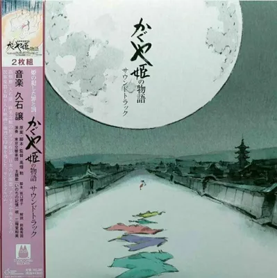 Produktbild von Original Soundtrack - The Tale Of The Princess Kaguya (2 LP)