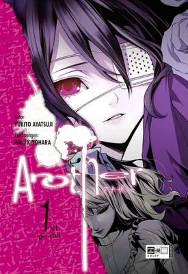 Immagine prodotto di Another 01