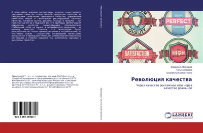 Produktbild von Rewolüciq kachestwa