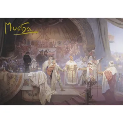 Produktbild von Siehe Alfons Mucha Slawisches Epos - Přemysl Otakar II., kurz