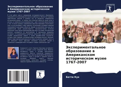 Produktbild von Jexperimental'noe obrazowanie w Amerikanskom istoricheskom muzee 1767-2007
