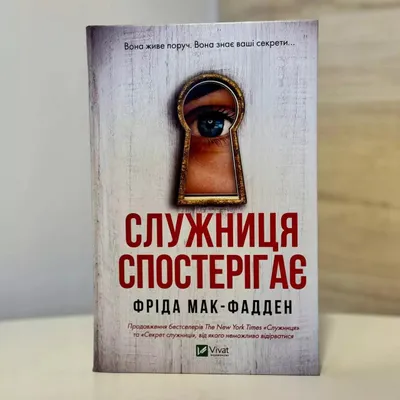 Obrázok produktu pre The maid observes w. ukraińska