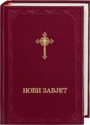 Immagine prodotto di - Neues Testament Serbisch