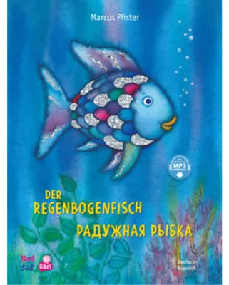 Obrázok produktu pre Der Regenbogenfisch (Deutsch-Russisch)