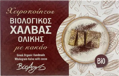 CHAŁWA KAKAOWA BIO 200 g - BIOAGROS
