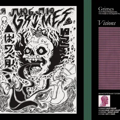 Produktbild von Grimes-Visions