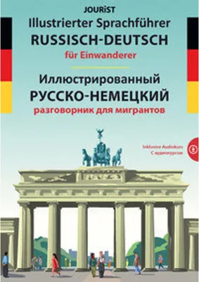 Produktbild von Illustrierter Sprachführer Russisch-Deutsch für Einwanderer