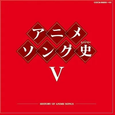 Produktbild von Original Soundtrack - Anime Song History 5