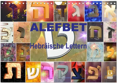 Produktbild von Alefbet Hebräische Lettern (Wandkalender 2025 DIN A4 quer), CALVENDO Monatskalender
