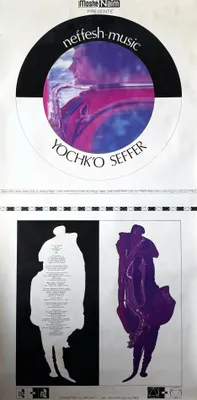 Zdjęcie produktu dla YOCHK'O SEFFER - Plakat - 58x117 cm
