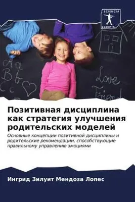Produktbild von Pozitiwnaq disciplina kak strategiq uluchsheniq roditel'skih modelej