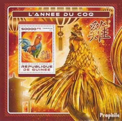 Produktbild von Briefmarken Guinea 2017 Mi Block 2751 (kompl. Ausgabe) postfrisch Jahr des Hahns