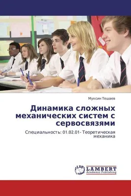 Produktbild von Dinamika slozhnyh mehanicheskih sistem s serwoswqzqmi