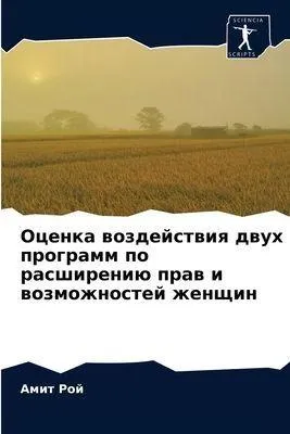 Produktbild von Ocenka wozdejstwiq dwuh programm po rasshireniü praw i wozmozhnostej zhenschin