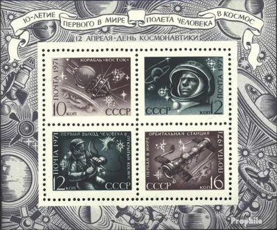 Produktbild von Briefmarken Sowjetunion 1971 Mi Block69 (kompl.Ausg.) postfrisch Tag der Kosmonauten
