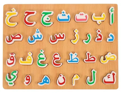 Image de Puzzle en bois, alphabet arabe, jouet éducatif Montessori pour enfants