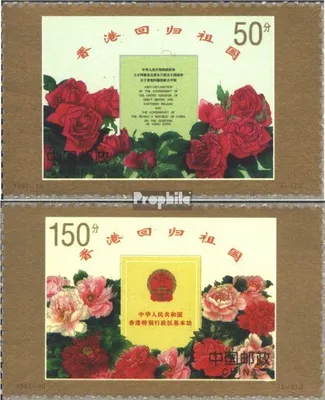 Produktbild von Briefmarken Volksrepublik China 1997 Mi 2812-2813 (kompl.Ausg.) postfrisch Rückgabe Hongkongs an China