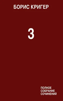 Produktbild von Complete Works Volume 3