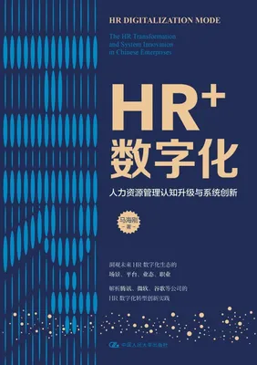 Produktbild von HR + Digitalization