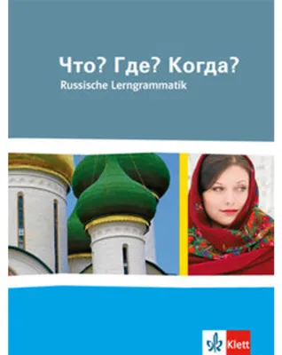 Image de Chto? Gde? Kogda? Russkaja grammatika
