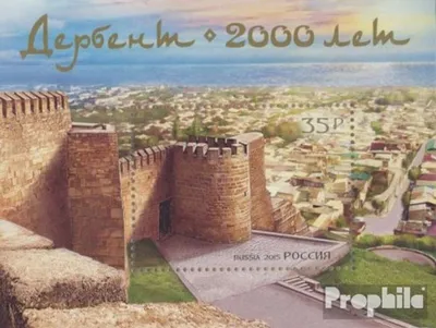 Produktbild von Briefmarken Russland 2015 Mi Block224 (kompl.Ausg.) postfrisch Stadt Derbent